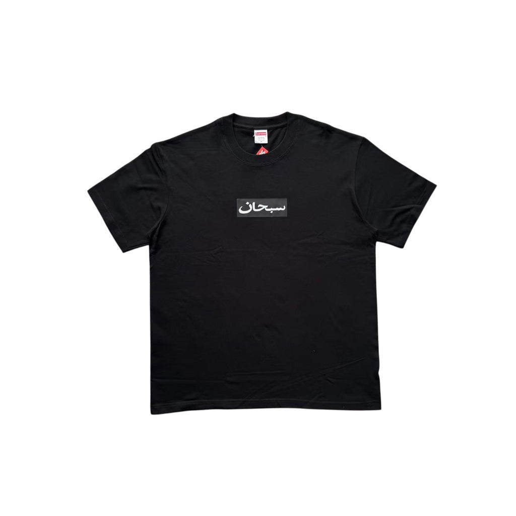 SUPREME ARABIC BOX LOGO T-SHIRT - PASTFRWRD
